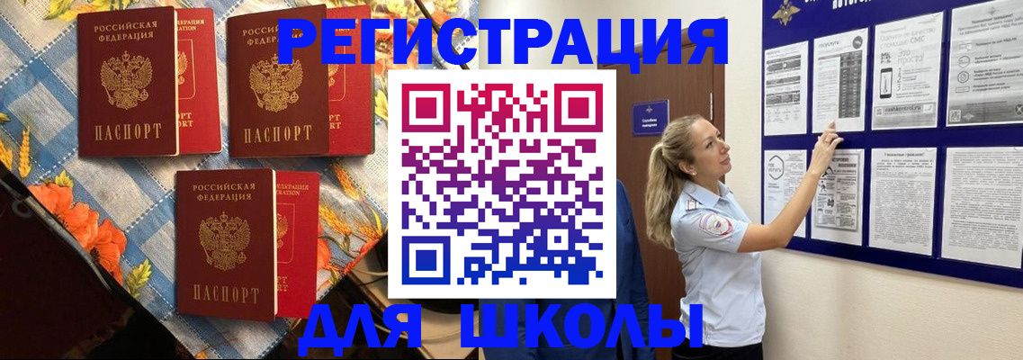 временная регистрация собственник в Новом Осколе