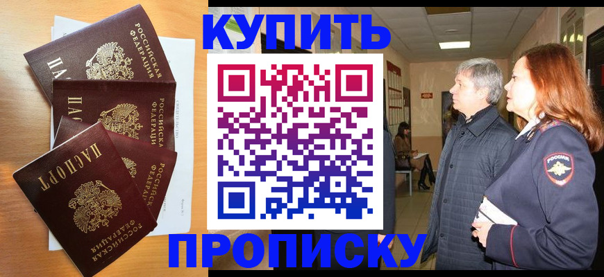 временная регистрация надежно в Новом Осколе