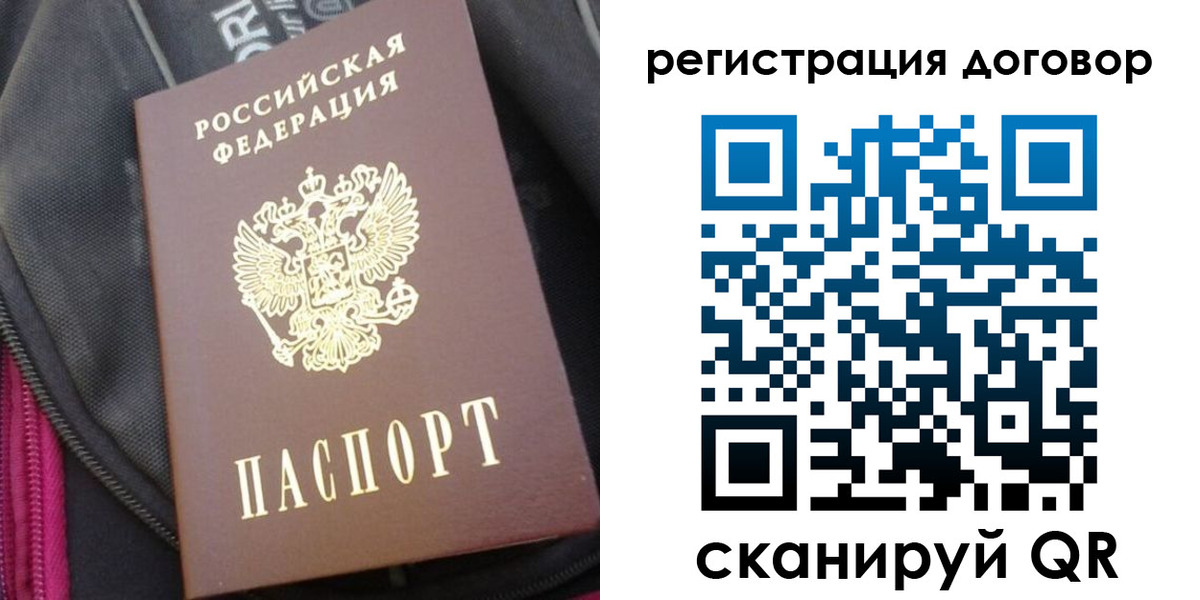 временная регистрация поиск в Новом Осколе