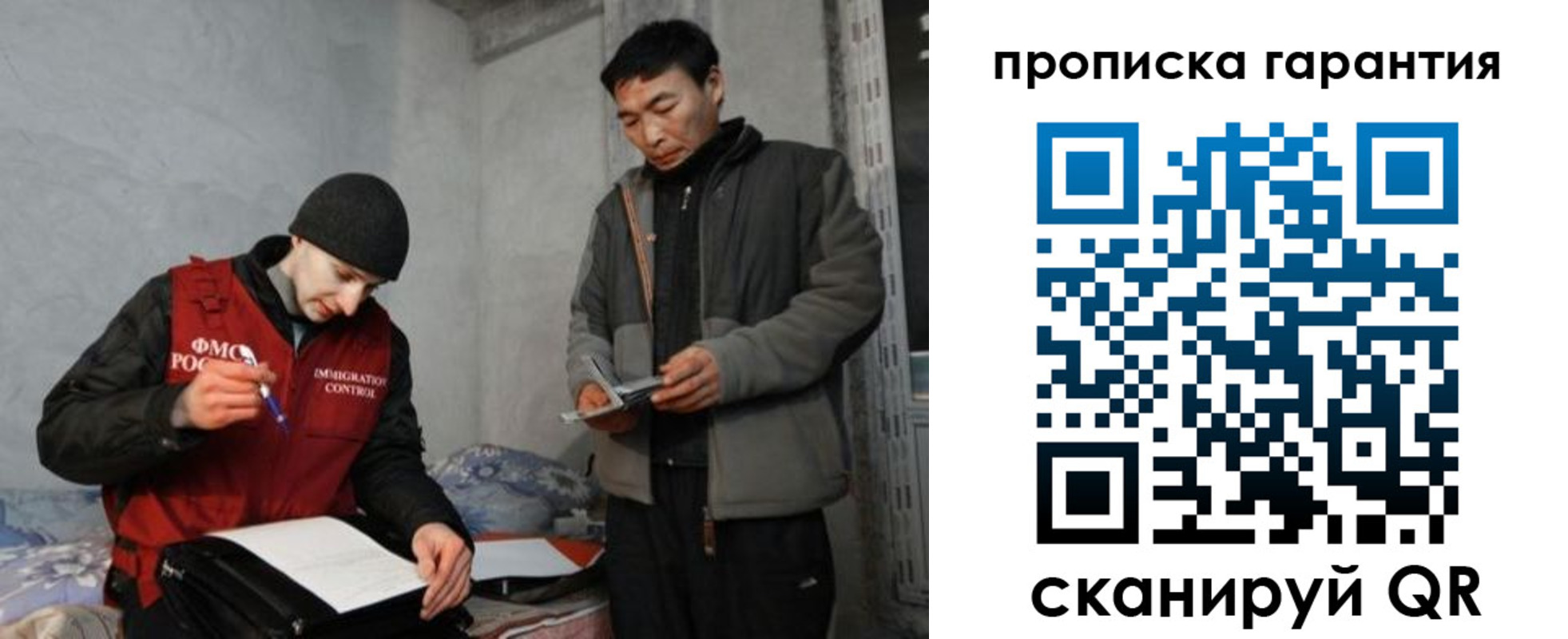 прописка в Новом Осколе