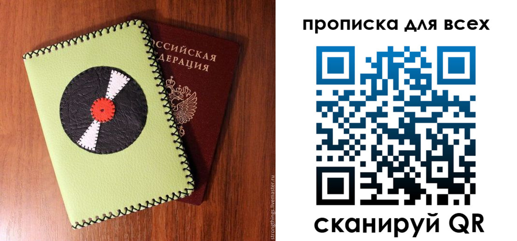регистрация в Новом Осколе
