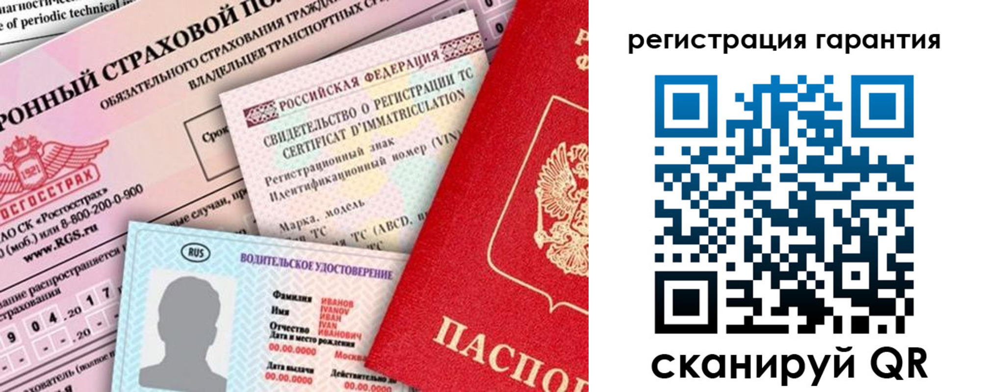 прописка паспорт в Новом Осколе