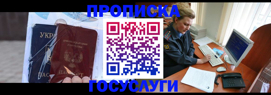 временная регистрация надежно в Новом Осколе