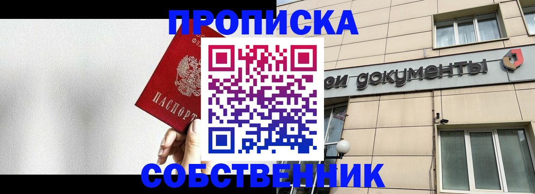 миграционный учет в Новом Осколе