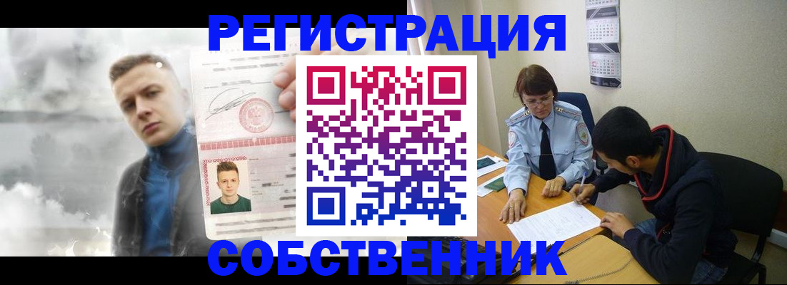 временная регистрация в квартире в Новом Осколе