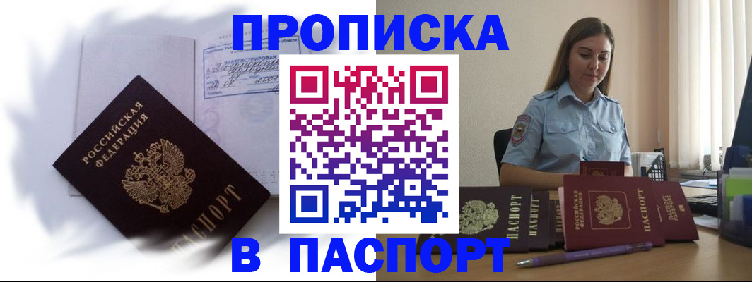 миграционный учет в Новом Осколе
